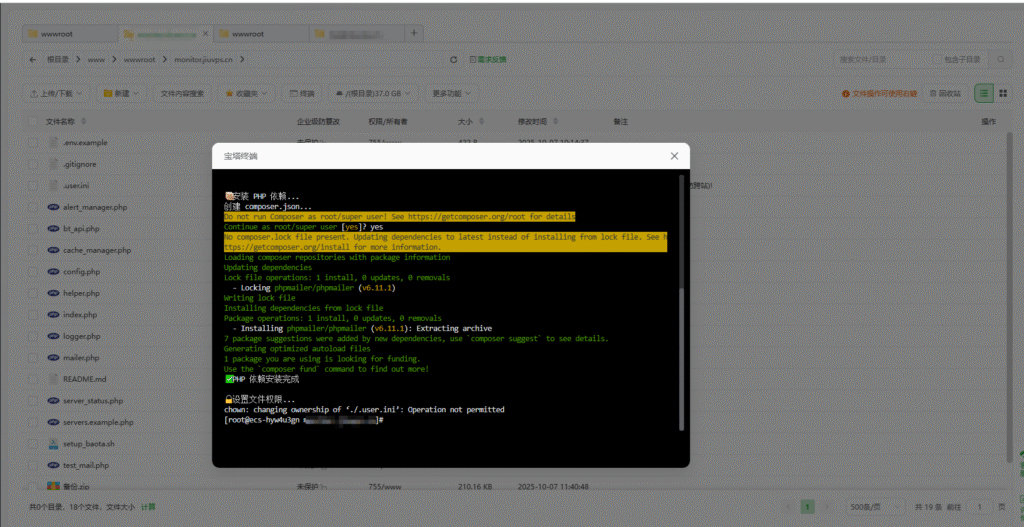 图片[2]-服务器性能监控网站源码2.0